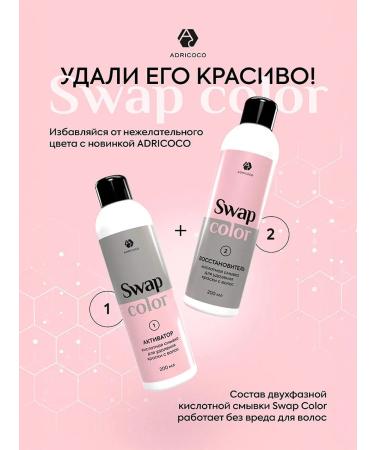 ADRICOCO Set of acid hair washing and chelating shampoo - Buy Online on GoSupps.com