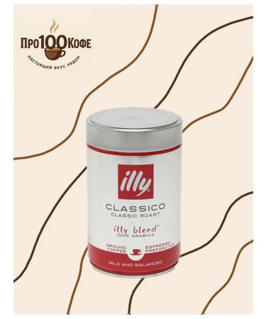 Coffee ground illy classic in an iron bank 250g