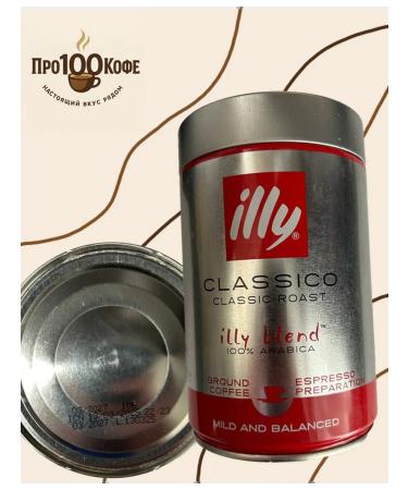 Coffee ground illy classic in an iron bank 250g - Buy Online on GoSupps.com