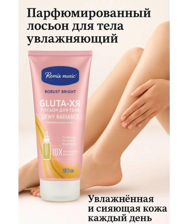 bean Perfumed cream Lotion for Body and Hands