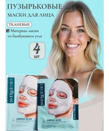 TOPSHOP Bubble mask for face tissue set