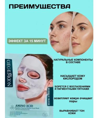 TOPSHOP Bubble mask for face tissue set - Buy Online on GoSupps.com