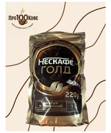 Nescafe Soluble coffee Neskafe Gold 220g