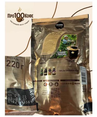 Nescafe Soluble coffee Neskafe Gold 220g - Buy Online on GoSupps.com