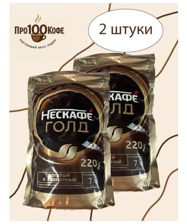 Nescafe Soluble coffee Neskafe Gold 220g 2 pieces