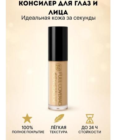 di92 Face and eye concealer