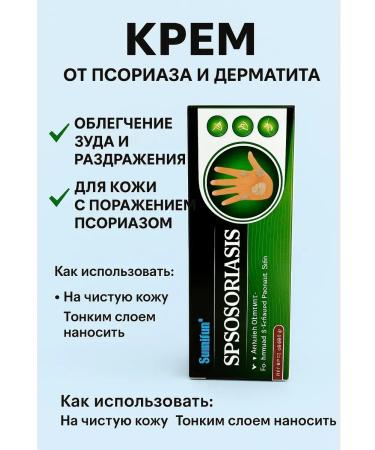 lays Cream from psoriasis and dermatitis