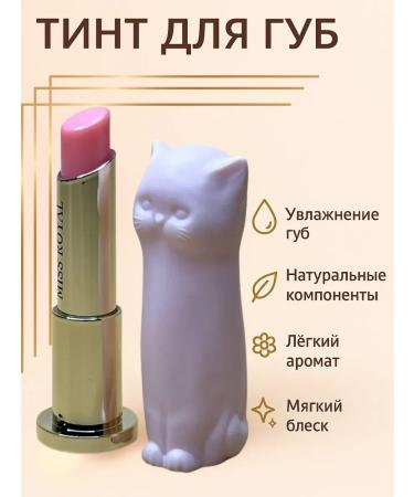 Bivio Tint lipstick lip shine