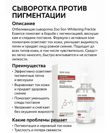 GOOSE Serum against pigmentation 30 ml bleaching - Buy Online on GoSupps.com