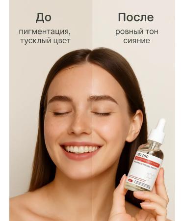 GOOSE Serum against pigmentation 30 ml bleaching - Buy Online on GoSupps.com