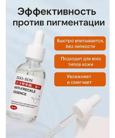 GOOSE Serum against pigmentation 30 ml bleaching - Buy Online on GoSupps.com