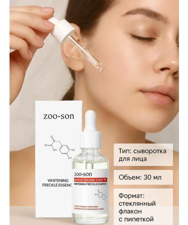 GOOSE Serum against pigmentation 30 ml bleaching - Buy Online on GoSupps.com
