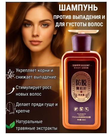 PNA Strengthening shampoo for hair growth and restoration