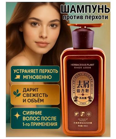 PNA Natural shampoo from dandruff for radiance and hair growth