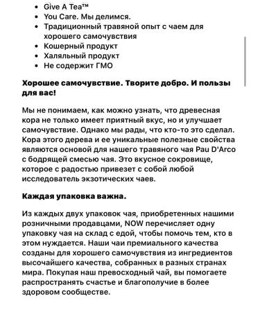 Natural Factors Ant Two Current tea without caffeine 24 tea bags - Buy Online on GoSupps.com