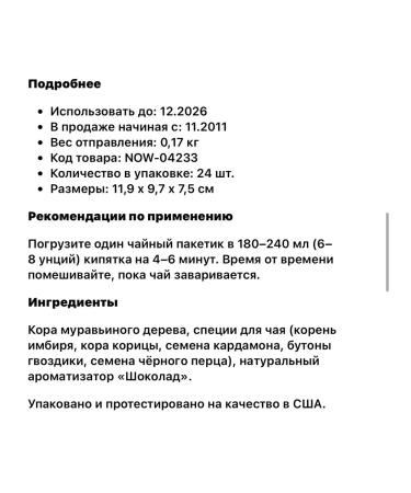 Natural Factors Ant Two Current tea without caffeine 24 tea bags - Buy Online on GoSupps.com