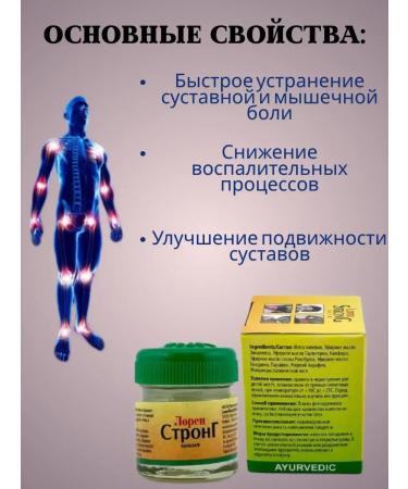 Balm -based ointment for joints - Buy Online on GoSupps.com
