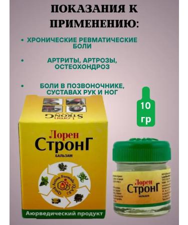 Balm -based ointment for joints - Buy Online on GoSupps.com