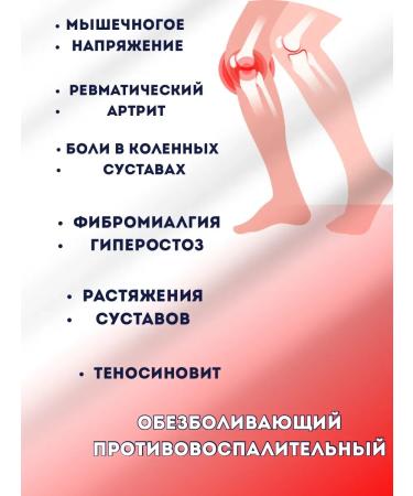 Kubataeva Ointment for the knee joint-arthritis and rheumatoid arthritis - Buy Online on GoSupps.com