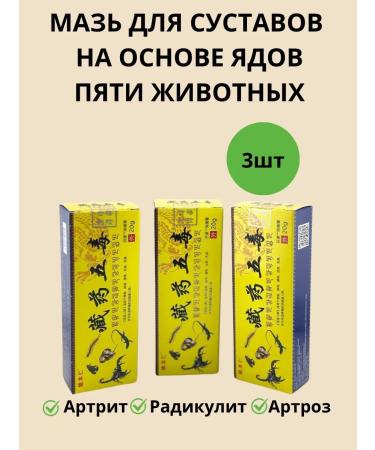 Tilek Joint ointment