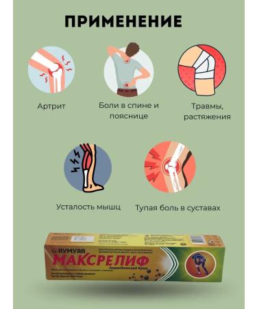 dreamer Joint cream in joints - Buy Online on GoSupps.com