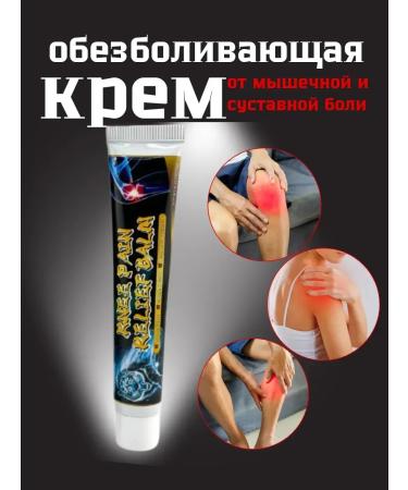 NUNA An ointment for joints anesthetic - Buy Online on GoSupps.com
