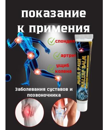 NUNA An ointment for joints anesthetic - Buy Online on GoSupps.com