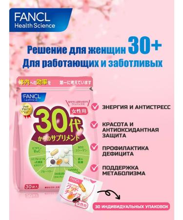 Fancl Vitamins for women 30+ 30 bags - Buy Online on GoSupps.com