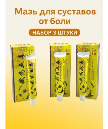 NUNA1 Joint ointment from pain