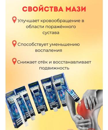 MAULEN Ointment for pain in the knees and joints anesthetic - Buy Online on GoSupps.com