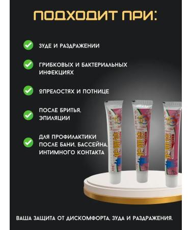 DDE intensive Antibacterial ointment for intimate zones 3pcs - Buy Online on GoSupps.com