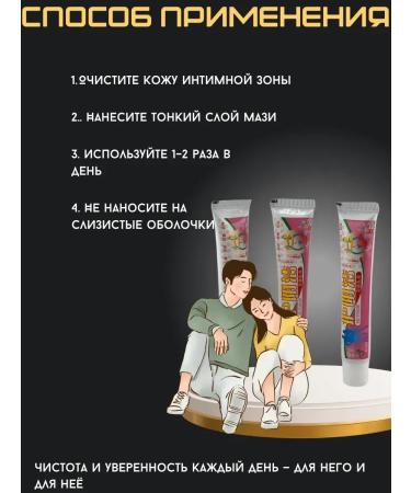 DDE intensive Antibacterial ointment for intimate zones 3pcs - Buy Online on GoSupps.com