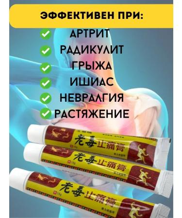 Warming ointment balm from joint pain - Buy Online on GoSupps.com