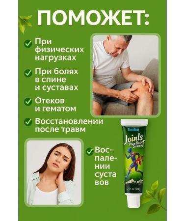 MEERYSHA Joint ointment in joints 3 pcs - Buy Online on GoSupps.com