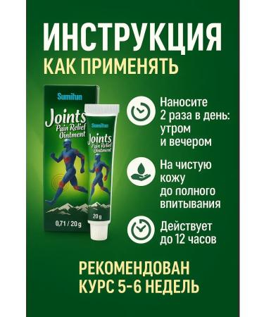 MEERYSHA Joint ointment in joints 3 pcs - Buy Online on GoSupps.com