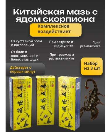 Evelina Evka Chinese paintering ointment 3 pcs