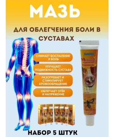 NUNA1 Ointment to relieve joint pain