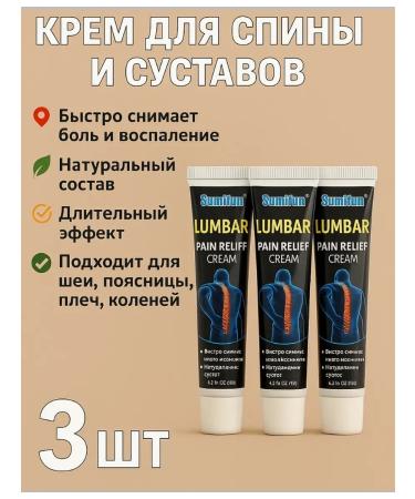 MEERYSHA Miracle -Masz from back pain and joints 3 pcs