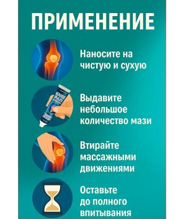 MEERYSHA Effective ointments from arthritis in muscles and joints 3 pcs - Buy Online on GoSupps.com