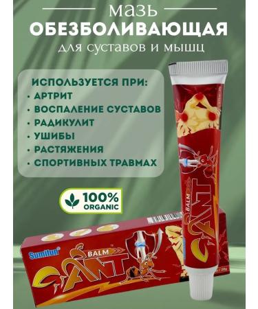 AYPOSH Anesthetic ointment for muscle joints