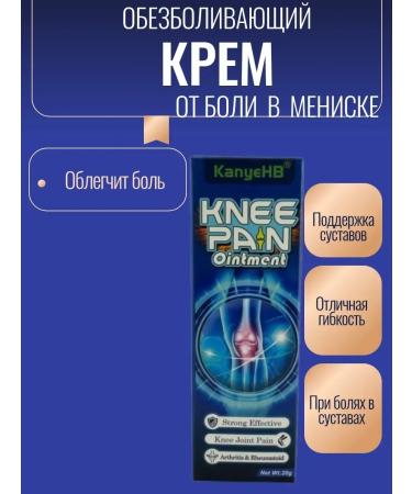 Evelina Evka The joint ointment from pain is restored - Buy Online on GoSupps.com