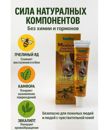 MEERYSHA An ointment anesthetic ointment for joints 3 pcs - Buy Online on GoSupps.com