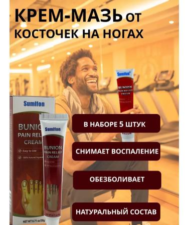 AilunaI Cream-mask from bones on the legs