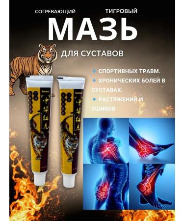fr Warming joint ointment red tiger