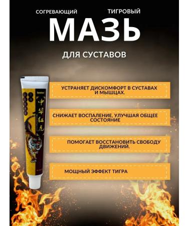 fr Warming joint ointment red tiger - Buy Online on GoSupps.com