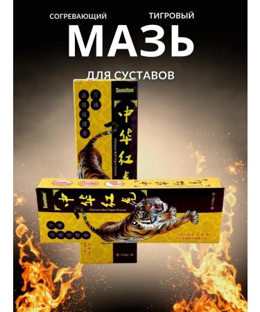 fr Warming joint ointment red tiger - Buy Online on GoSupps.com