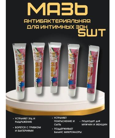 DDE intensive Antibacterial ointment for intimate zones 5pcs