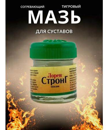 fr Indian ointment Lauren Strong anesthetic for the joints - Buy Online on GoSupps.com