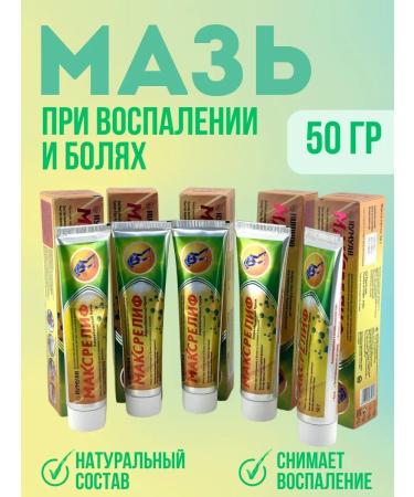 lerOK Ointment for pain in muscles and joints 5pcs