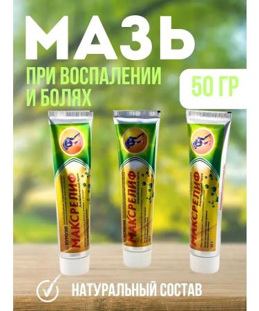 lerOK Ointment for pain in muscles and joints 3pcs